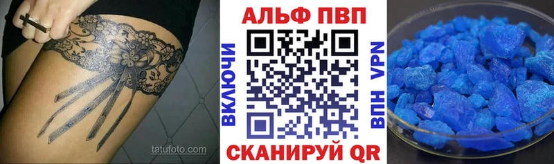 A-PVP Соль  Каневская 