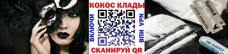 Кокаин FishScale  Каневская 