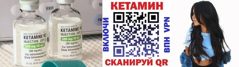 КЕТАМИН ketamine  Каневская 