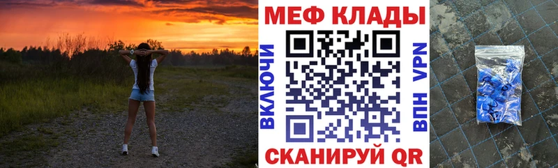 mega ссылки  Каневская  Мефедрон VHQ 